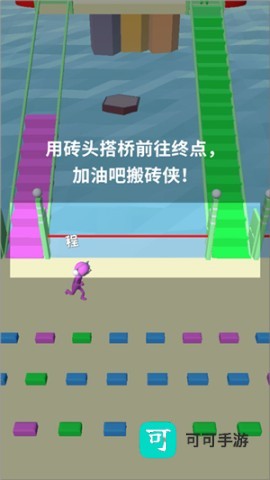 搬砖争霸赛 第2张图