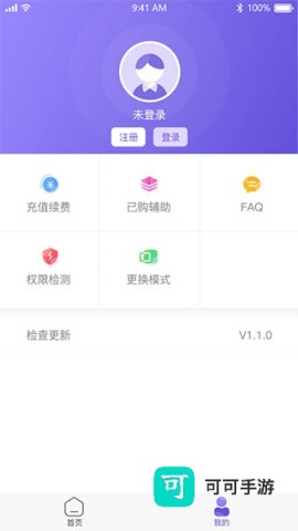 鸟人助手