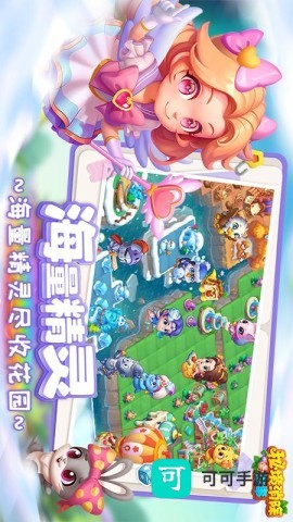 秘境消除故事官网最新版