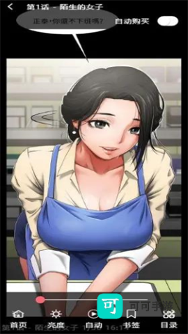 秀秀漫画 第2张图