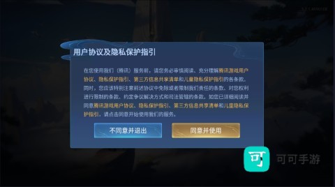 云王者荣耀 第7张图