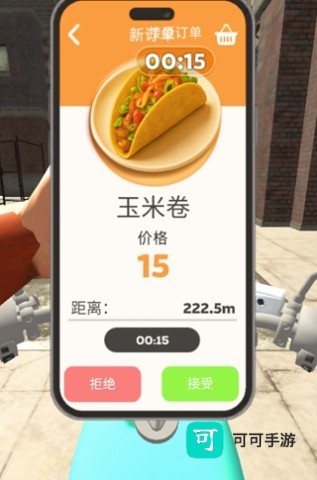 校园快递员 第3张图