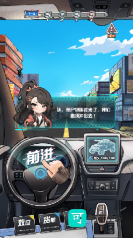我在末日送快递 第4张图