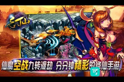 忘仙2 第4张图