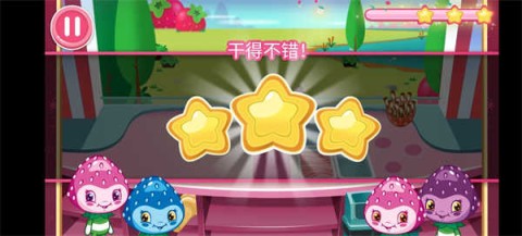 草莓甜心冰淇淋岛 第5张图
