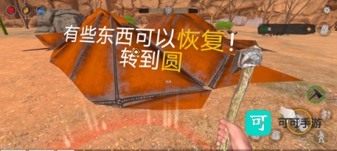 沙漠游牧民族 第6张图
