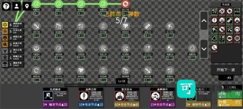 深渊看守者 第2张图