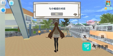 樱花校园模拟器3 第5张图
