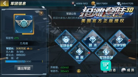 抢滩登陆3d手机版 第1张图