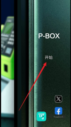 逃脱游戏：电话亭 第1张图
