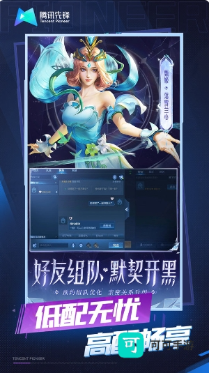 云王者荣耀