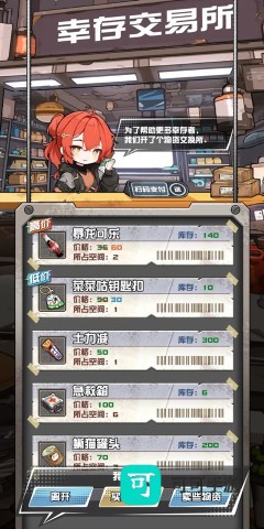 我在末日送快递