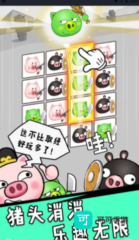 冲吧猪队友 第3张图