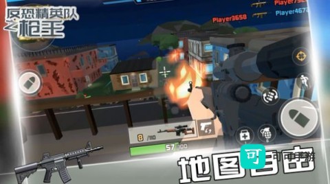 反恐精英队之枪王2025版 第3张图