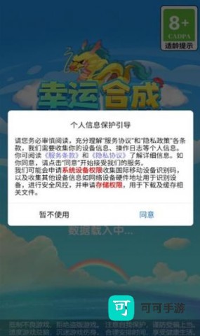 幸运合成 第1张图