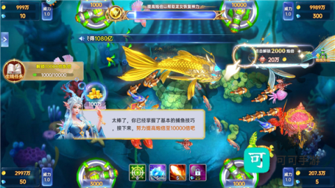 捕鱼新纪元官网版 第4张图