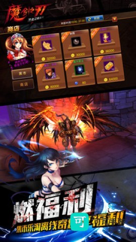 魔剑之刃 第2张图