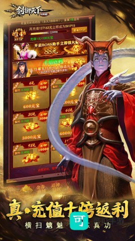 剑御天下手机版