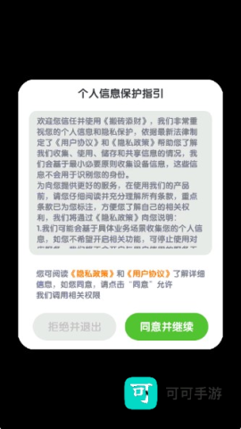 搬砖添财 第2张图