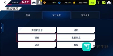 狂野飙车10 第3张图