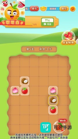 水果之森 第3张图