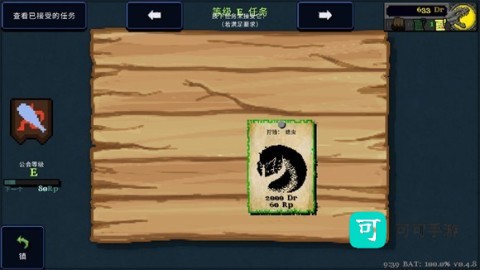 德拉加传说 第7张图