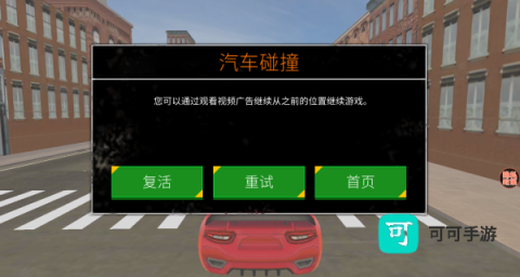 城市疯狂飙车 第3张图