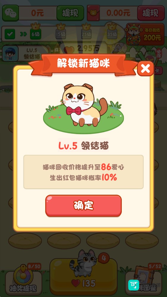 筑梦猫舍