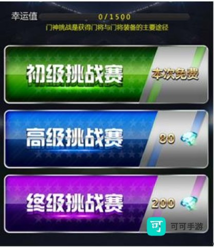绿茵传奇 第2张图