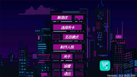 赛博冲刺 第3张图