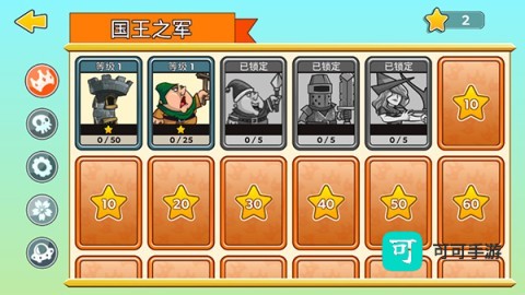塔的征服 第4张图