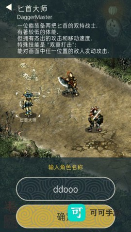 TRIGLAV魔塔 第2张图