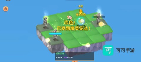 秘境消除故事官网最新版 第2张图