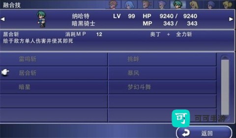最终幻想维度 第6张图