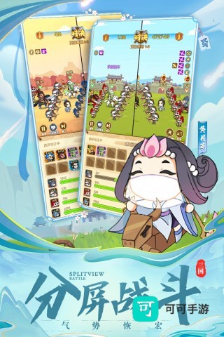Q卡三国 第4张图