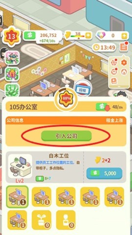 买不起的房产模拟器 第5张图