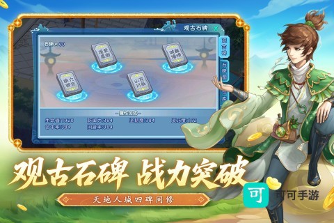 水浒Q传