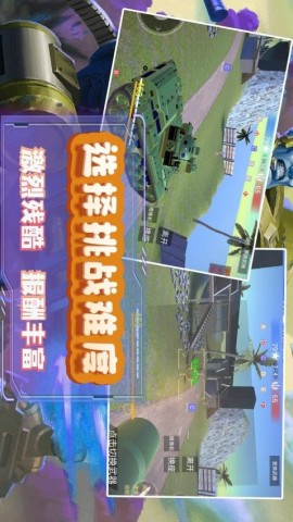 模拟小战争2 第1张图