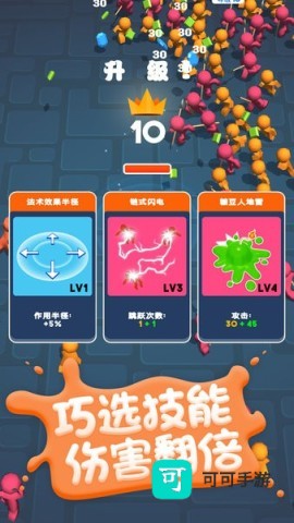 糖豆人割草英雄 第2张图