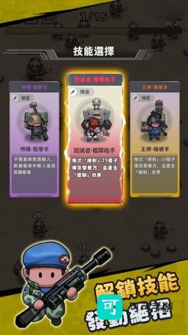 小兵特攻队 第1张图