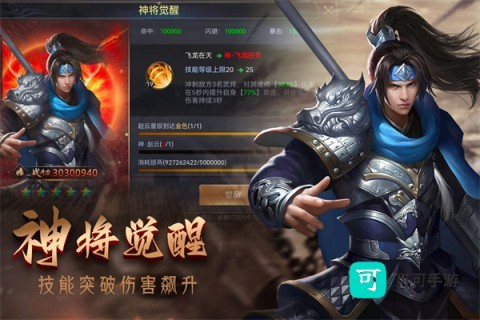 攻城三国志