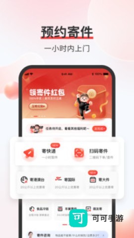 顺丰速运