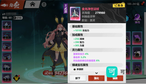 镇魂街武神觉醒 第6张图