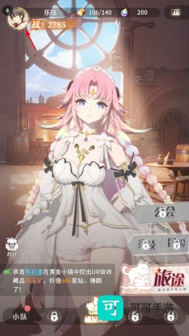 命运圣契内购免费版 第1张图