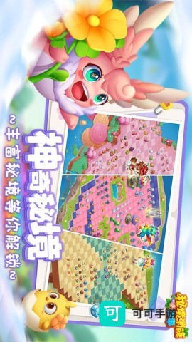 秘境消除故事官网最新版