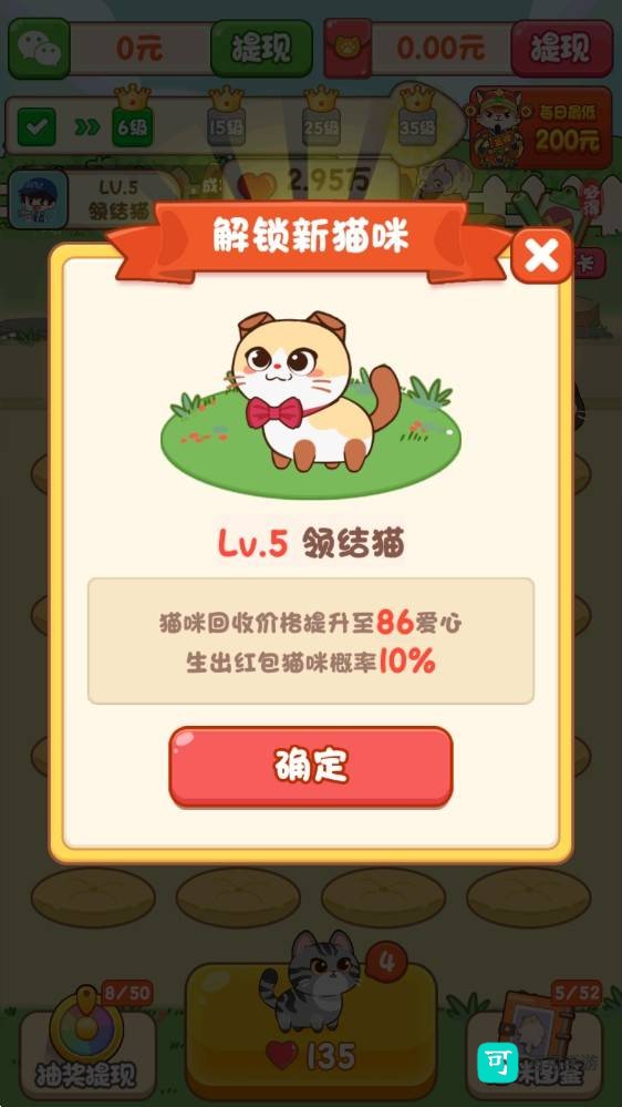 筑梦猫舍 第3张图