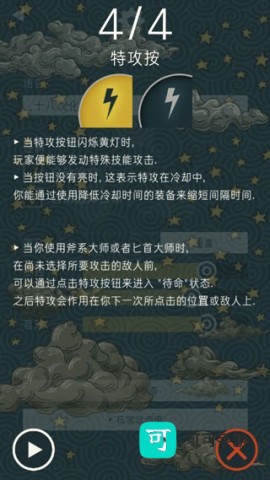 TRIGLAV魔塔 第7张图