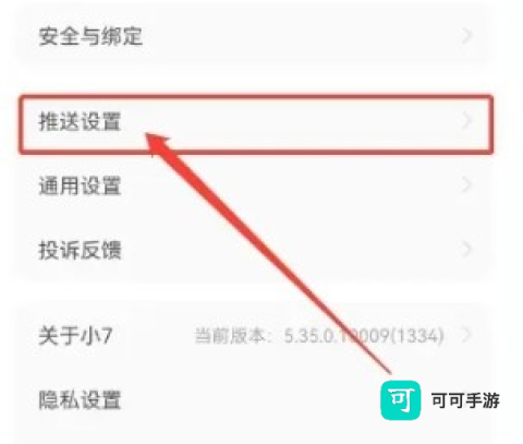 小七手游 第13张图