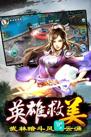 逍遥吟