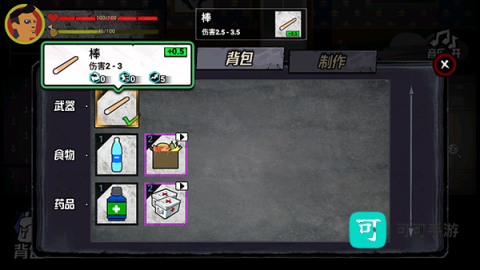 猛鬼大厦100层 第3张图